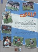 مجله کودک 101 صفحه 25