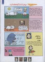 مجله کودک 101 صفحه 23