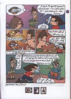 مجله کودک 102 صفحه 20