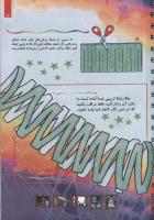 مجله کودک 102 صفحه 15