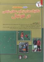 مجله کودک 102 صفحه 24