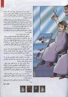 مجله کودک 102 صفحه 29