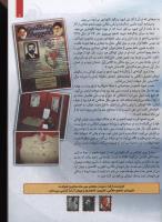 مجله کودک 102 صفحه 7