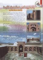 مجله کودک 102 صفحه 30