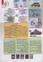 مجله کودک 102 صفحه 3