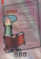 مجله کودک 102 صفحه 11