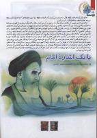 مجله کودک 102 صفحه 32