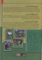 مجله کودک 102 صفحه 25