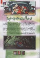 مجله کودک 102 صفحه 31