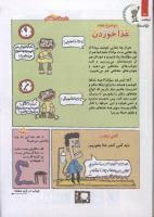 مجله کودک 102 صفحه 22