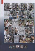مجله کودک 102 صفحه 9