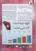 مجله کودک 102 صفحه 16