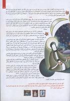مجله کودک 102 صفحه 13