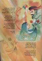 مجله کودک 102 صفحه 35