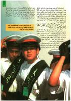 مجله کودک 103 صفحه 7