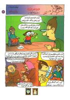 مجله کودک 103 صفحه 17