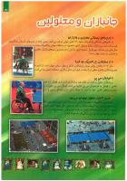 مجله کودک 103 صفحه 25