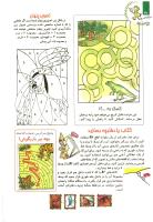 مجله کودک 103 صفحه 26