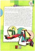 مجله کودک 103 صفحه 4