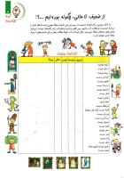 مجله کودک 103 صفحه 3