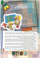 مجله کودک 103 صفحه 11