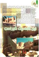 مجله کودک 103 صفحه 30