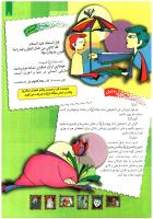 مجله کودک 103 صفحه 5