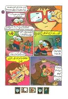 مجله کودک 103 صفحه 19
