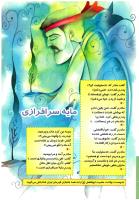 مجله کودک 103 صفحه 35