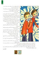 مجله کودک 103 صفحه 13