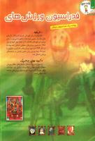 مجله کودک 103 صفحه 24