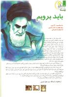 مجله کودک 103 صفحه 32