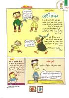 مجله کودک 103 صفحه 22