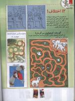 مجله کودک 104 صفحه 26