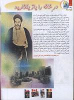 مجله کودک 104 صفحه 32