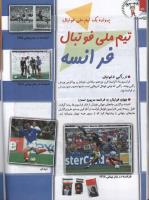 مجله کودک 104 صفحه 24