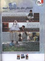 مجله کودک 104 صفحه 8