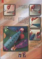 مجله کودک 104 صفحه 15