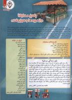 مجله کودک 104 صفحه 3