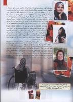 مجله کودک 104 صفحه 7