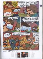 مجله کودک 104 صفحه 20