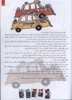 مجله کودک 104 صفحه 29