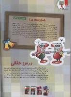 مجله کودک 104 صفحه 10