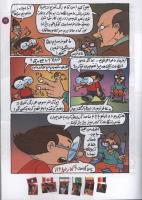 مجله کودک 104 صفحه 19