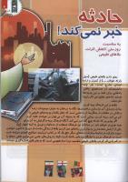 مجله کودک 104 صفحه 21