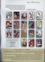 مجله کودک 104 صفحه 2