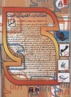 مجله کودک 104 صفحه 16