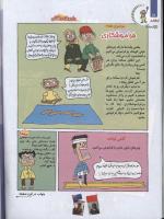 مجله کودک 105 صفحه 22