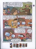 مجله کودک 105 صفحه 20