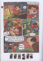 مجله کودک 105 صفحه 19